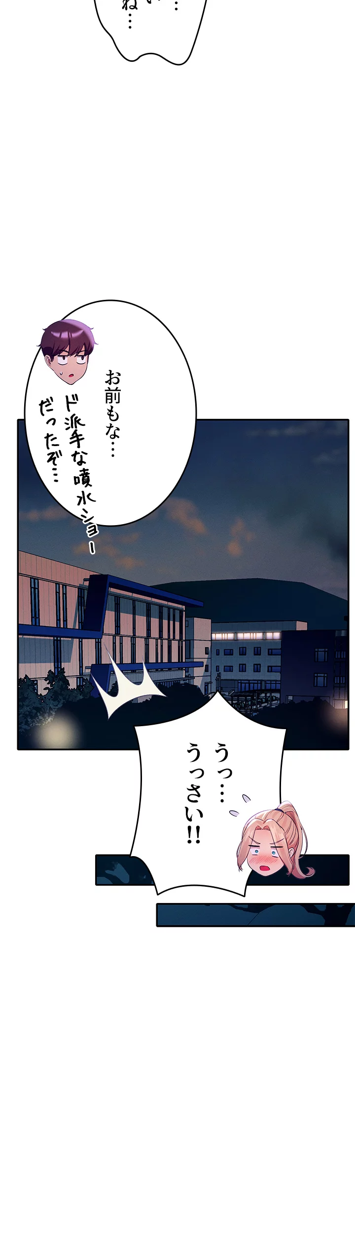 工学ヘヴン - Page 23